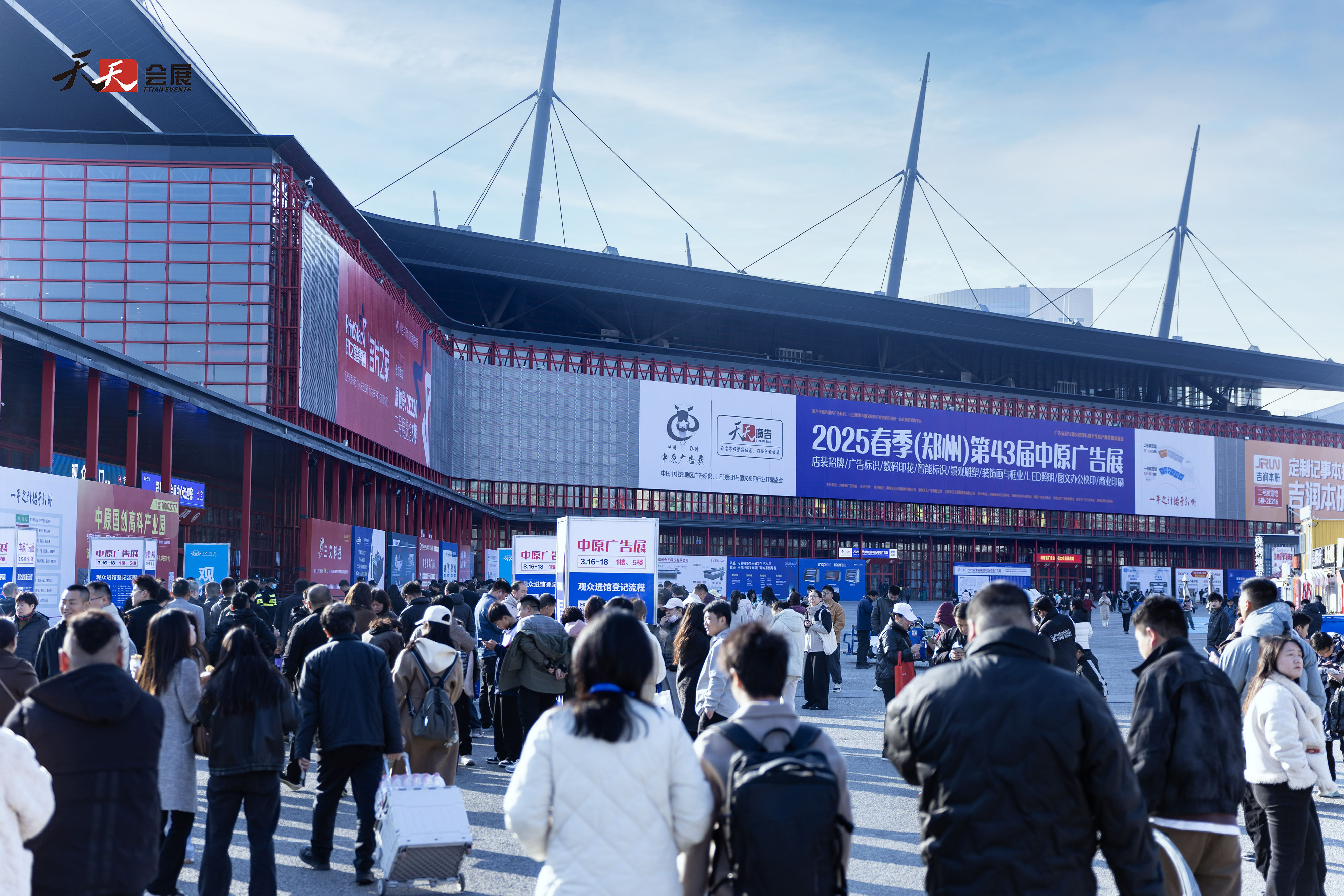 2025春季第43屆中原廣告展盛大開(kāi)幕！